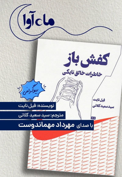 کفش باز